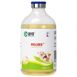 雄牧羔羊积奶口服液兽用犊牛羔羊积食腹胀消化不良软瘫无力不吃食