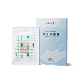 小蕴印象婴儿肚脐贴防水透气新生儿护脐带