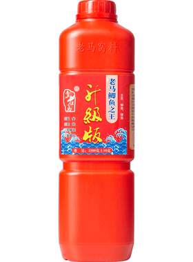 老马鲫鱼之爆护专家王升级版窝料