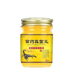 一抹1灵正品官方旗店草本乳膏痒软膏皮肤外用涂抹草本舒缓膏植物