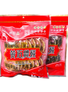 婚嫁礼品黄石港饼湖北手工糕点