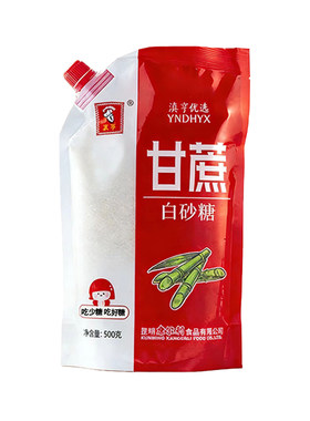 云南甘蔗白砂糖螺旋盖袋装350g500g家用方便装调味品食用糖新优质