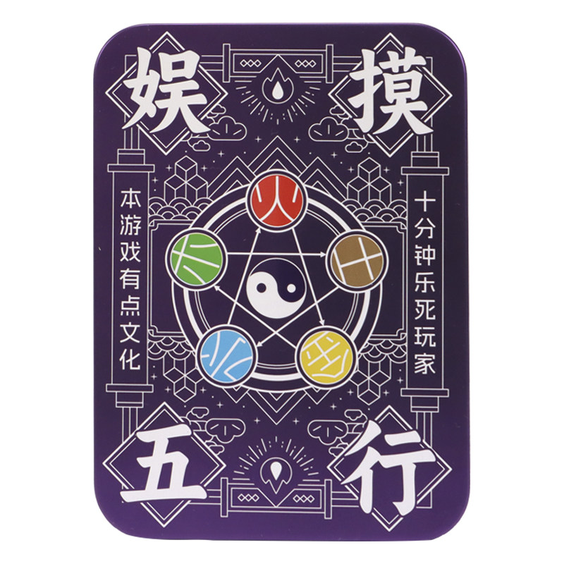 娱摸五行牌铁盒装娱魔金币优诺游戏卡牌多人互动休闲聚会学生桌游