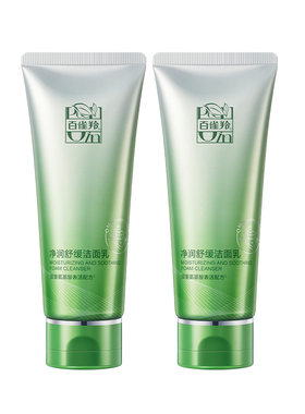 百雀羚氨基酸洗面奶正品官旗舰店