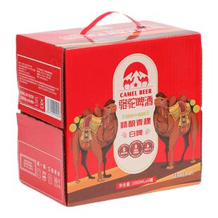 骆驼啤酒11°P青稞啤酒精酿白啤1L*6瓶包邮 黄山源头好水10月日期