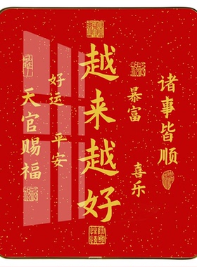 越来越好摆台装饰画新中式客厅桌面家居装饰摆件床头柜上相框摆画