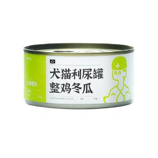 兽医张旭犬猫罐头整鸡冬瓜全价全龄宠物湿粮汤罐主食罐