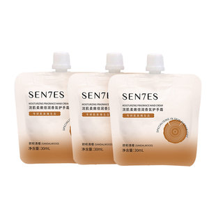 Sen7es/浣肌香氛护手霜30ml*3个便携装