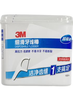 3M安全超细滑一次性牙线棒家庭装弓形剔牙线清洁牙齿赠随身盒