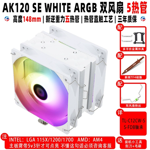 Limin BA120 AK120 AX120R SE White Argb Plus Case Control Cpu Radiator