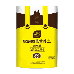 史丹利花土营养土养花通用型兰花专用型种菜种花家用盆栽土壤种植