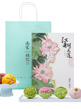 南宋胡记荷花酥糕点心下午茶