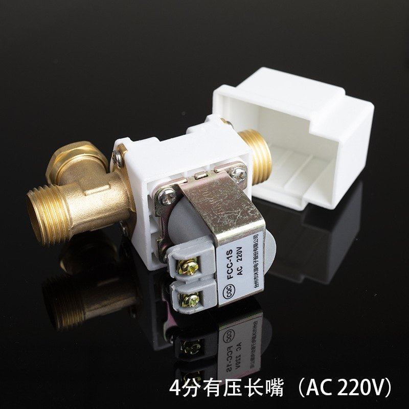 太阳能电磁进水阀9V24V220V6分自动上水控制阀热水器通用电磁阀