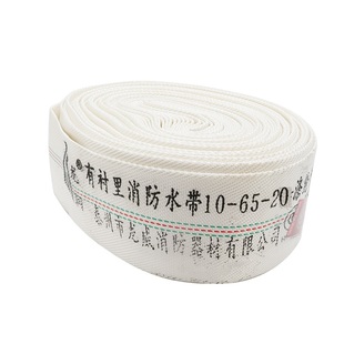 13 16 20型50 65 80 100高压衬里消防帆布水带水管水龙带