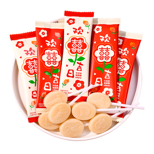 结婚喜糖欢喜吉日牛奶味棒棒糖婚庆订婚满月零食小吃年货糖果