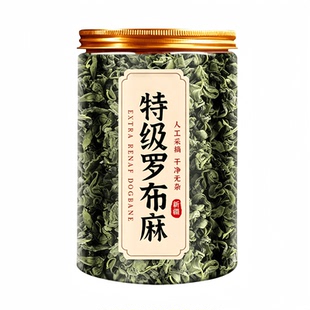 正宗新疆罗布麻叶正品官方旗舰店降茶压泡水养生非三高中药材野生