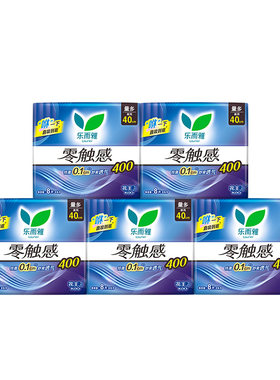 乐而雅零触感夜用40片5包
