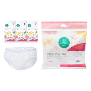 全棉时代免洗日抛灭菌男女士一次性内裤纯棉产妇孕妇出差旅行用品