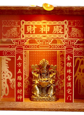 财神爷黄财爷龙五爷发光相框摆台