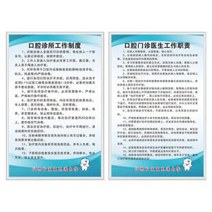 医院门诊传染病管理工作制度标识牌全套口腔科管理制度口腔诊所牙科门诊规章制度卫生室牌医疗机构宣传制度牌
