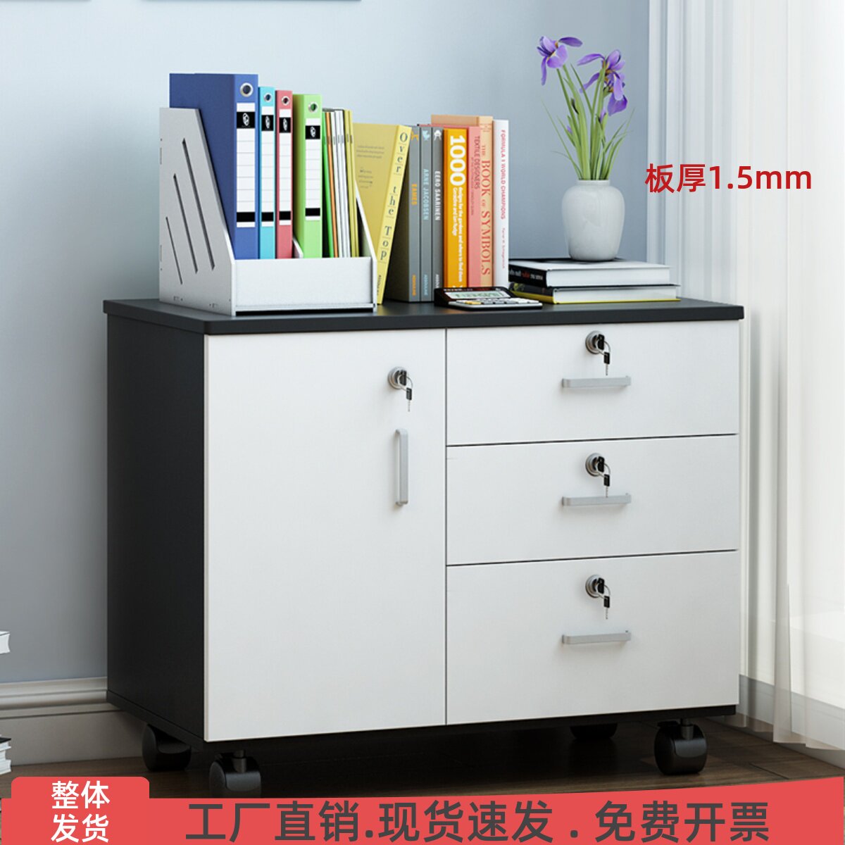 免安装办公室小柜子木质带锁抽屉柜移动收纳柜带轮桌下矮柜储物柜