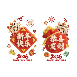 2026新年装饰窗花贴纸马年春节过年氛围布置店铺玻璃门贴静电窗贴