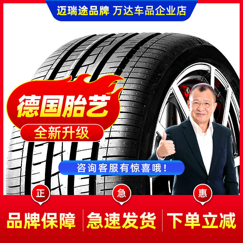 汽车轮胎155/70R13电动四轮真空全新轿车轮胎大全 新能源15570r13