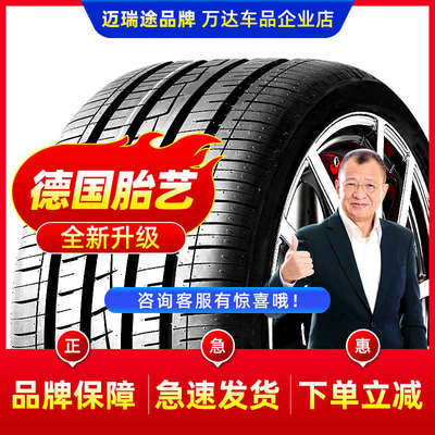 汽车轮胎155/70R13电动四轮真空全新轿车轮胎大全 新能源15570r13