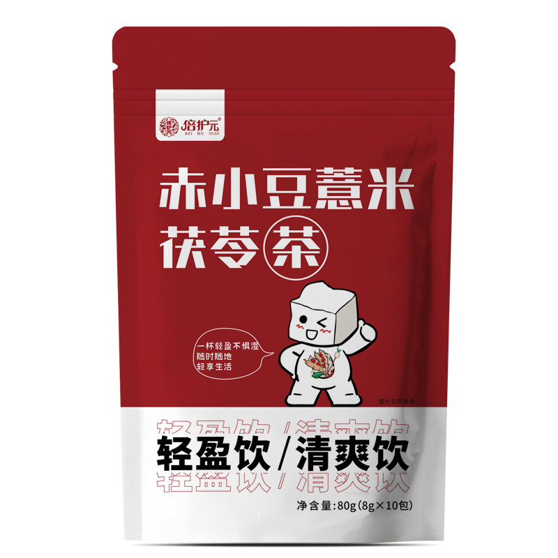 赤小豆薏米茯苓茶炒熟三伏天泡水喝茶包去除湿寒气女性湿脾胃养生