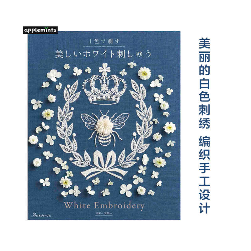 美丽的白色刺绣编织手工设计
