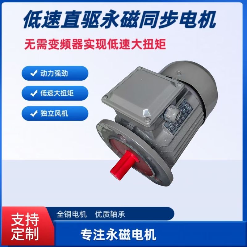 直驱电机低速直驱永磁同步电机变频调速独立风机水冷液冷