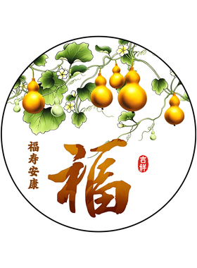五福临门福禄葫芦厨房玻璃布置贴