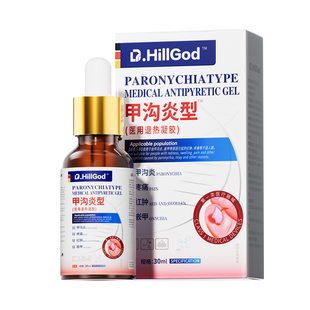 甲沟炎脚大拇指软化膏剂专用治疗特增厚嵌甲矫正神器息肉医用去除