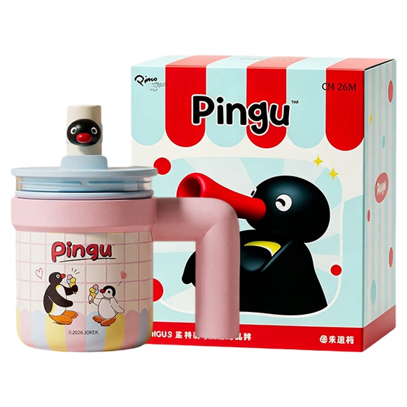 小红书同款Pingu企鹅双杯吸管杯