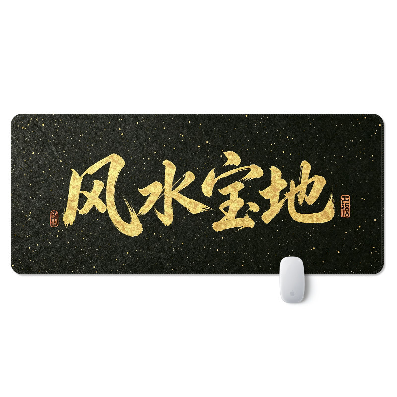 朵程文字鼠标垫子超大号男女生