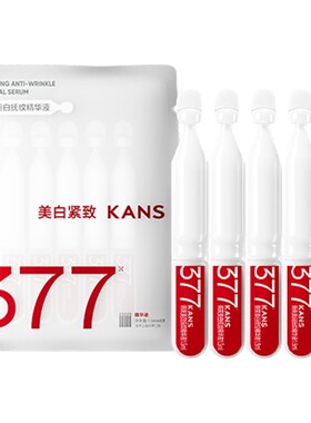 【顺手买一件】韩束377亮白棒次抛精华液5支 烟酰胺美白淡斑