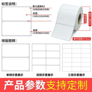 10x15x20x25x30x35x40x45x50x70x75x 纸50 艾利铜版 标签不干胶条码