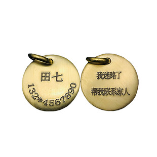 狗牌猫牌身份牌定制纯铜刻字狗狗宠物牌猫咪项圈项链铃铛防丢名牌