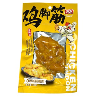 有友盐焗鸡脚筋50g休闲零食鸡肉小食熟食解馋追剧好吃鸡肉鸡爪筋