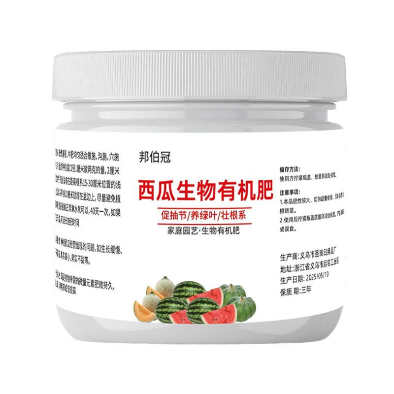 西瓜专用肥保花保果抗病增产