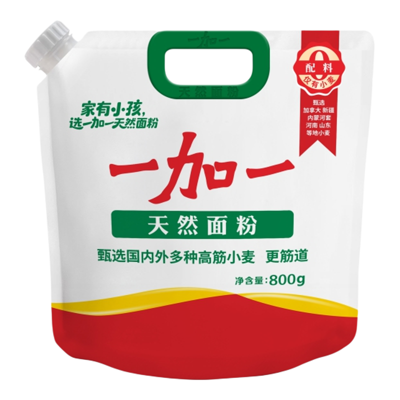 800g家用小包装饺子包子馒头专用
