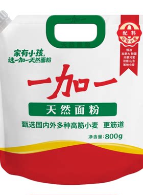 800g家用小包装饺子包子馒头专用