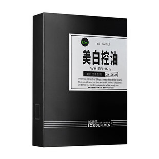 波斯顿美白控油补水面膜男士专用保湿收缩毛孔祛痘印去皱纹抗衰老