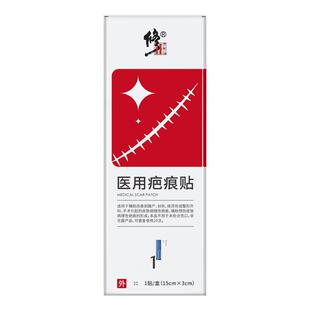 修正祛疤膏疤痕贴修复除疤膏剖腹产医用硅酮凝胶增生凸起去除疙瘩