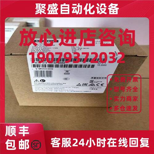 议价6ES7214-1AF40-0XB0 西门子 S7-1200 CPU模块 6ES72141AF400X