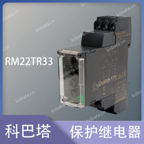 询RM22TR33 相序过压欠压保护继电器 缺相保护继电器 代替RM4TR32