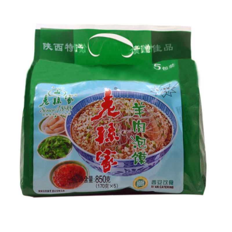 老孙家羊肉泡馍五连包四联包陕西特产西安名吃泡馍特产舌尖美食