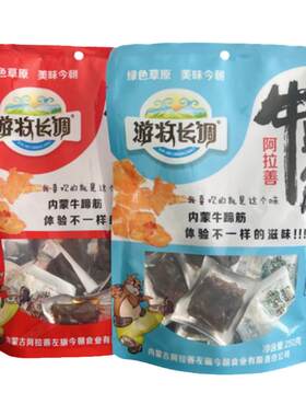游牧长调牛蹄筋卤味牛蹄筋