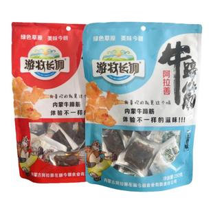 游牧长调 牛蹄筋内蒙古肉类零食休闲小吃250g五香香辣熟食下酒菜