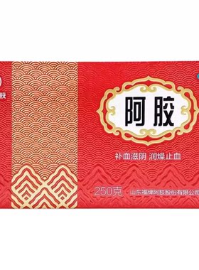 【福牌阿胶】阿胶250g/盒山东阿胶块国药准字补血滋阴心烦不眠
